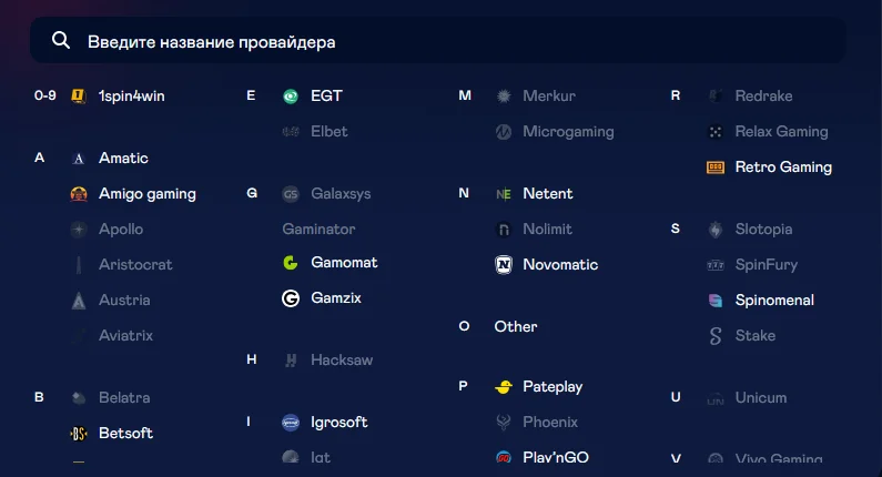 Фільтр провайдерів у каталозі Вулкан: Novomatic, Igrosoft, Playson, NetEnt та інші студії за алфавітом