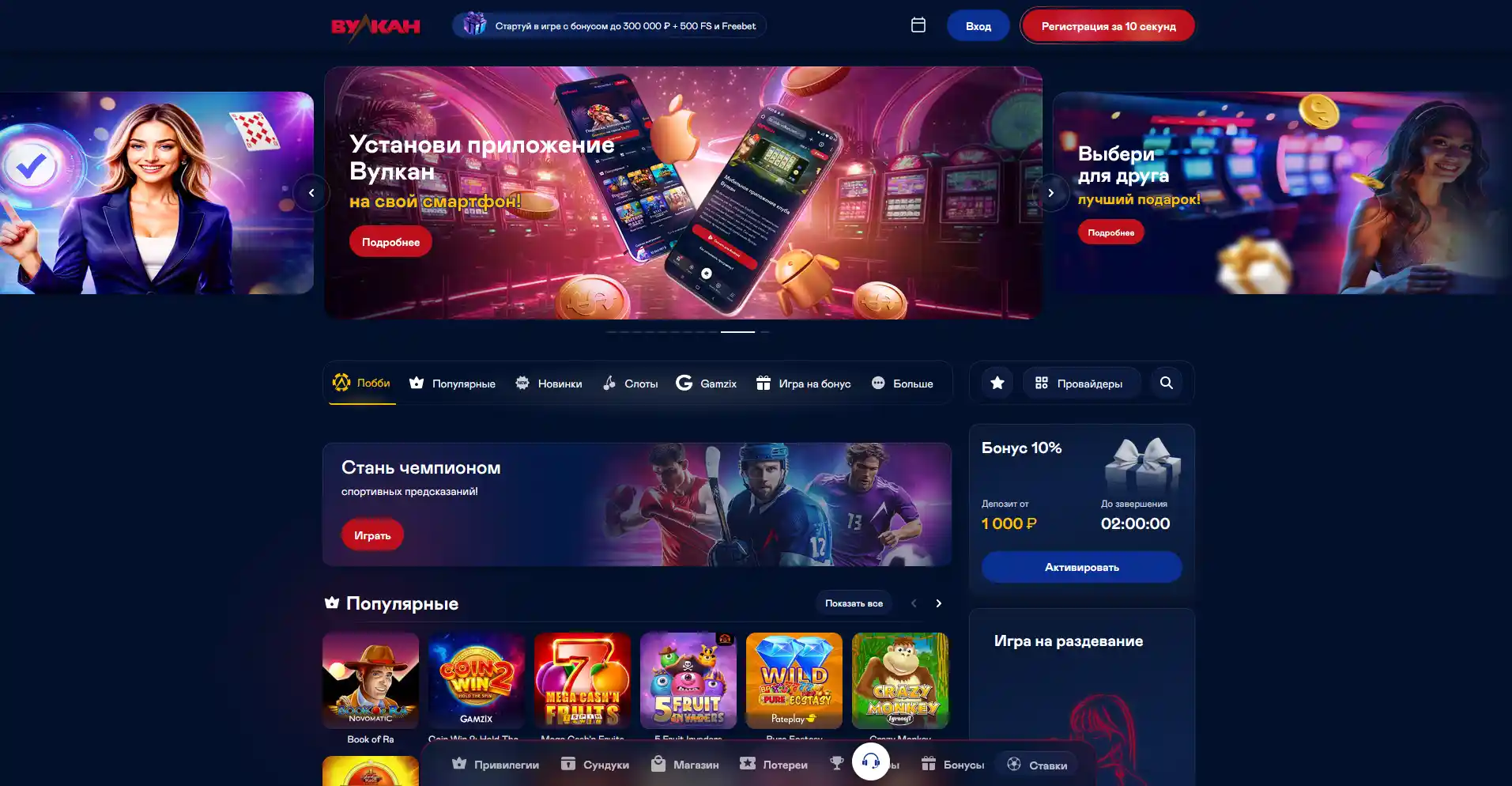 Головна сторінка Vulkan Casino: банери акцій, вкладки лобі та ряд популярних слотів