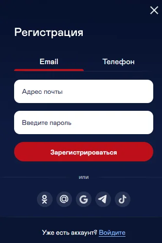 Форма реєстрації Вулкан Казино: вкладки Email і Телефон, поля пошти та пароля