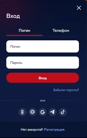 Вікно входу Vulkan Casino: вкладки Логін і Телефон, поля логіна та пароля, відновлення пароля